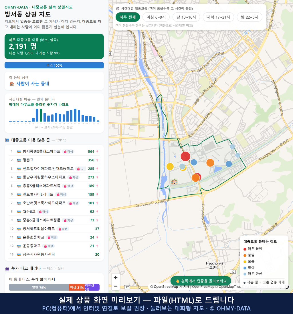 인터랙티브 지도 미리보기(실제 상품은 클릭형 HTML)