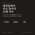 대치동 표지