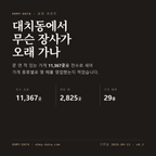 대치동 표지