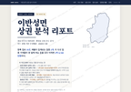 이반성면 이반성면_표지.png