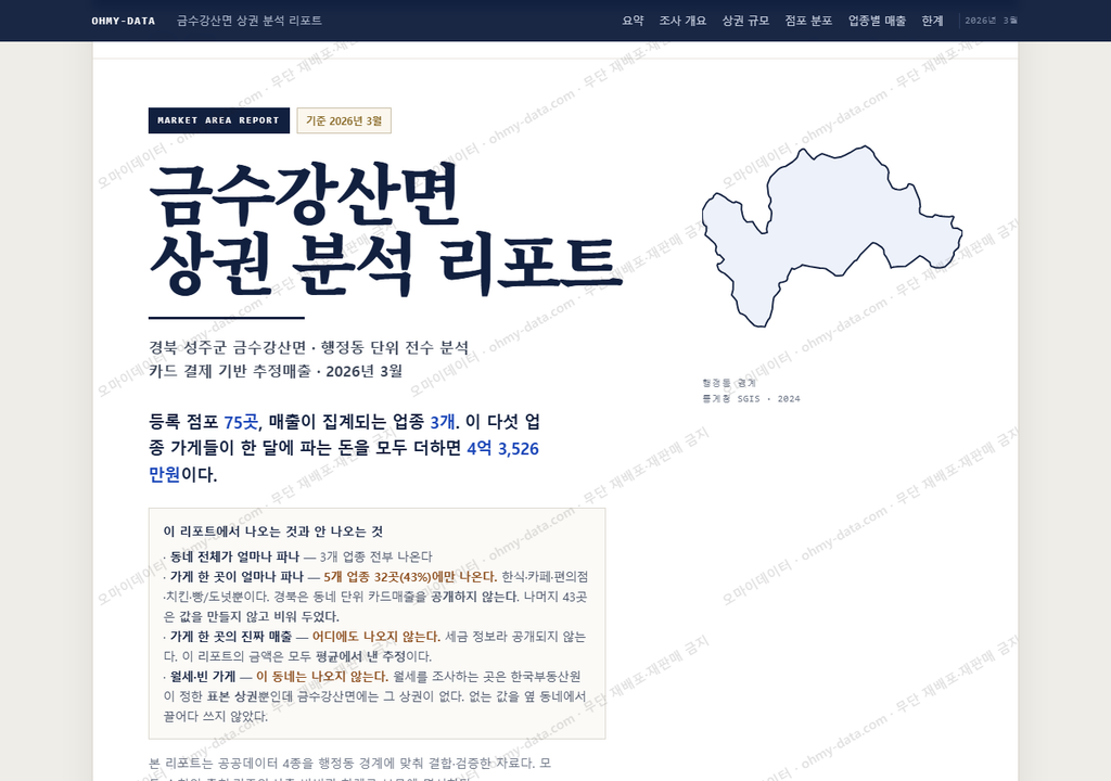 금수강산면 금수강산면_표지.png