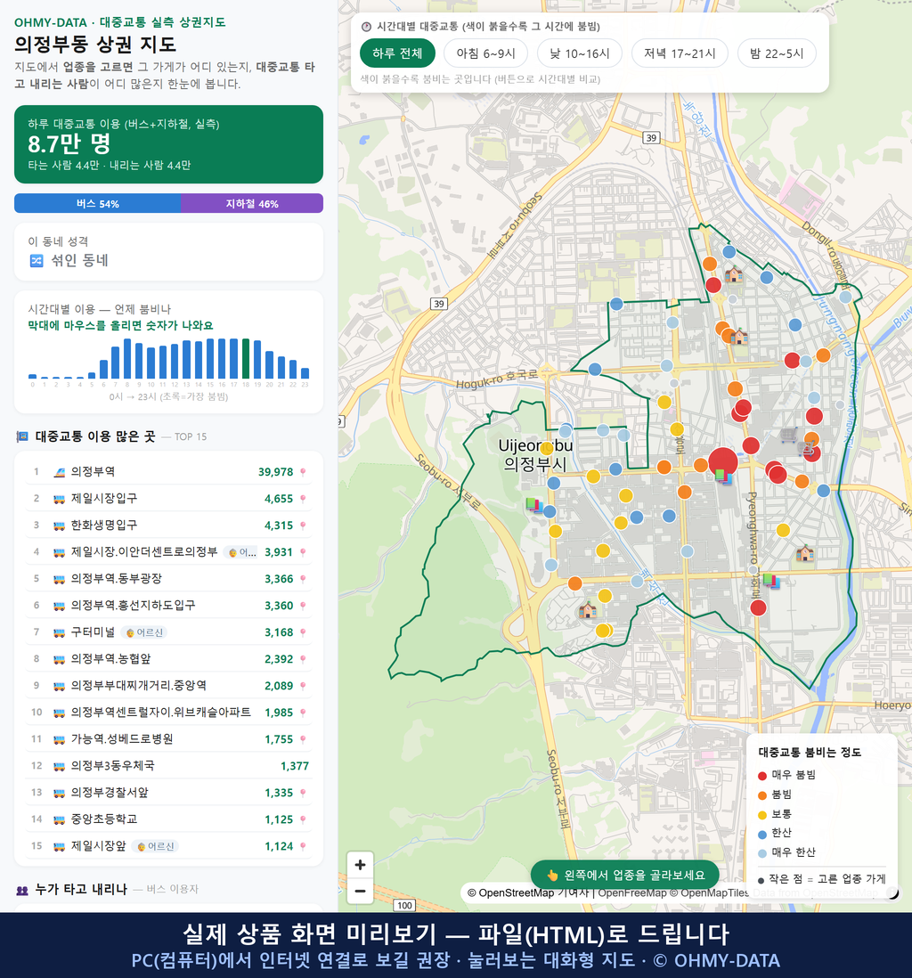 인터랙티브 지도 미리보기(실제 상품은 클릭형 HTML)