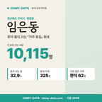 임은동 임은동_표지.png