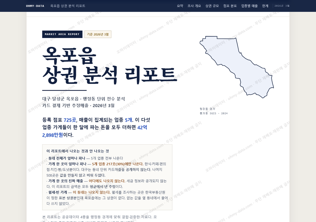 옥포읍 옥포읍_표지.png
