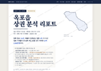 옥포읍 옥포읍_표지.png