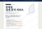 분평동 분평동_표지.png