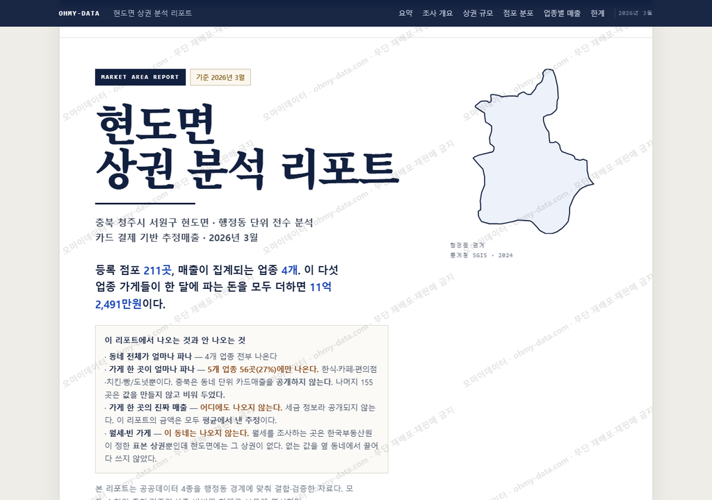 현도면 현도면_표지.png