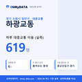 하광교동 대중교통 입지팩 표지