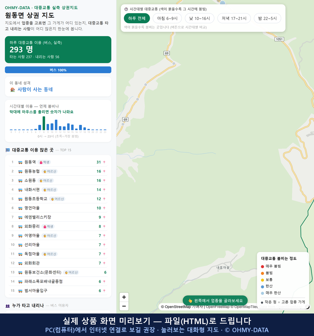 인터랙티브 지도 미리보기(실제 상품은 클릭형 HTML)