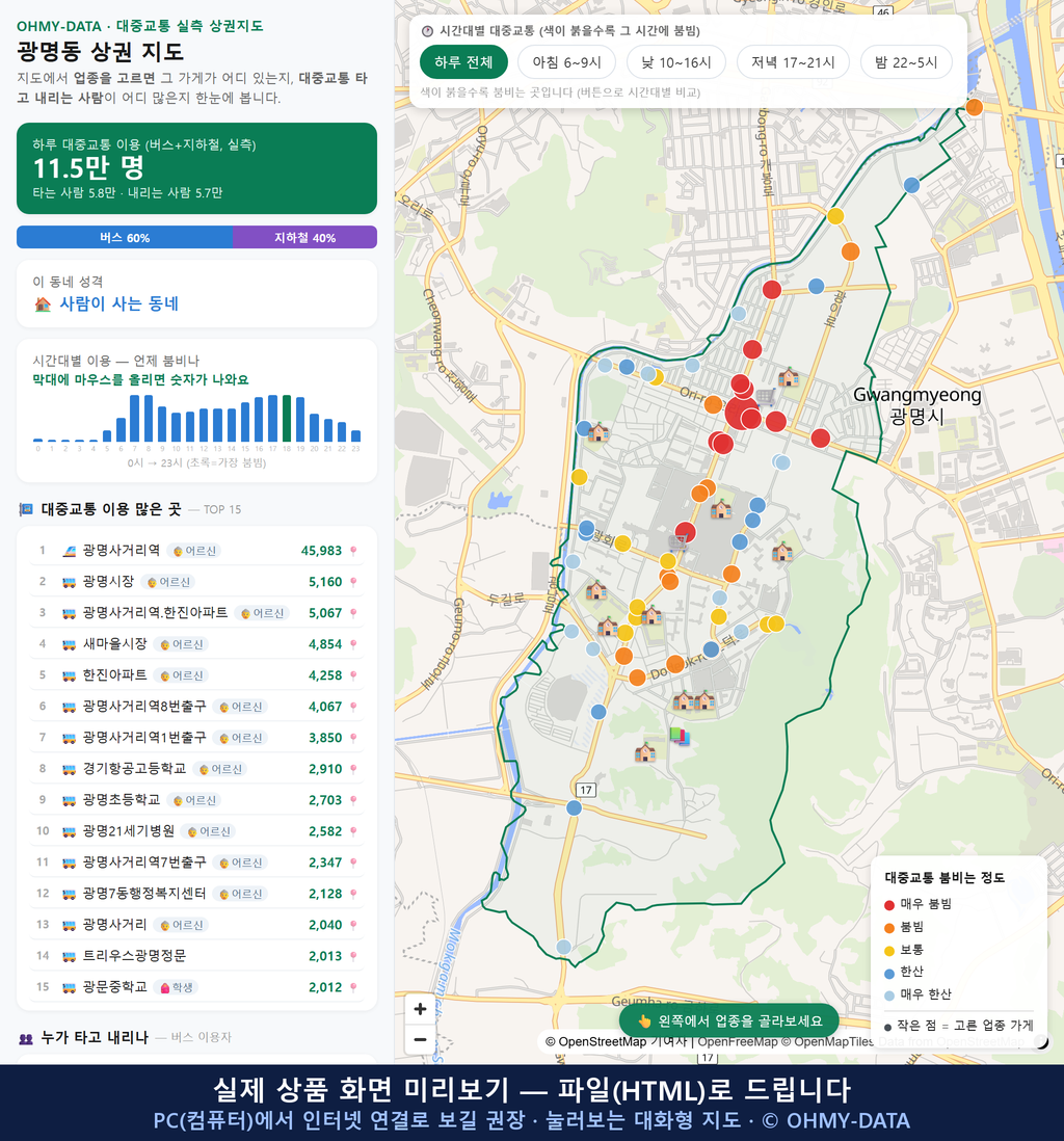 인터랙티브 지도 미리보기(실제 상품은 클릭형 HTML)