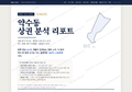 약수동 약수동_표지.png