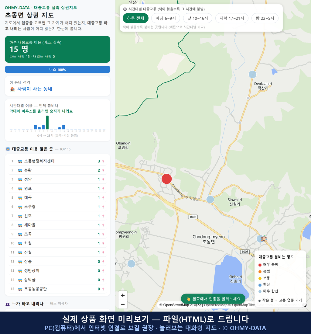 인터랙티브 지도 미리보기(실제 상품은 클릭형 HTML)