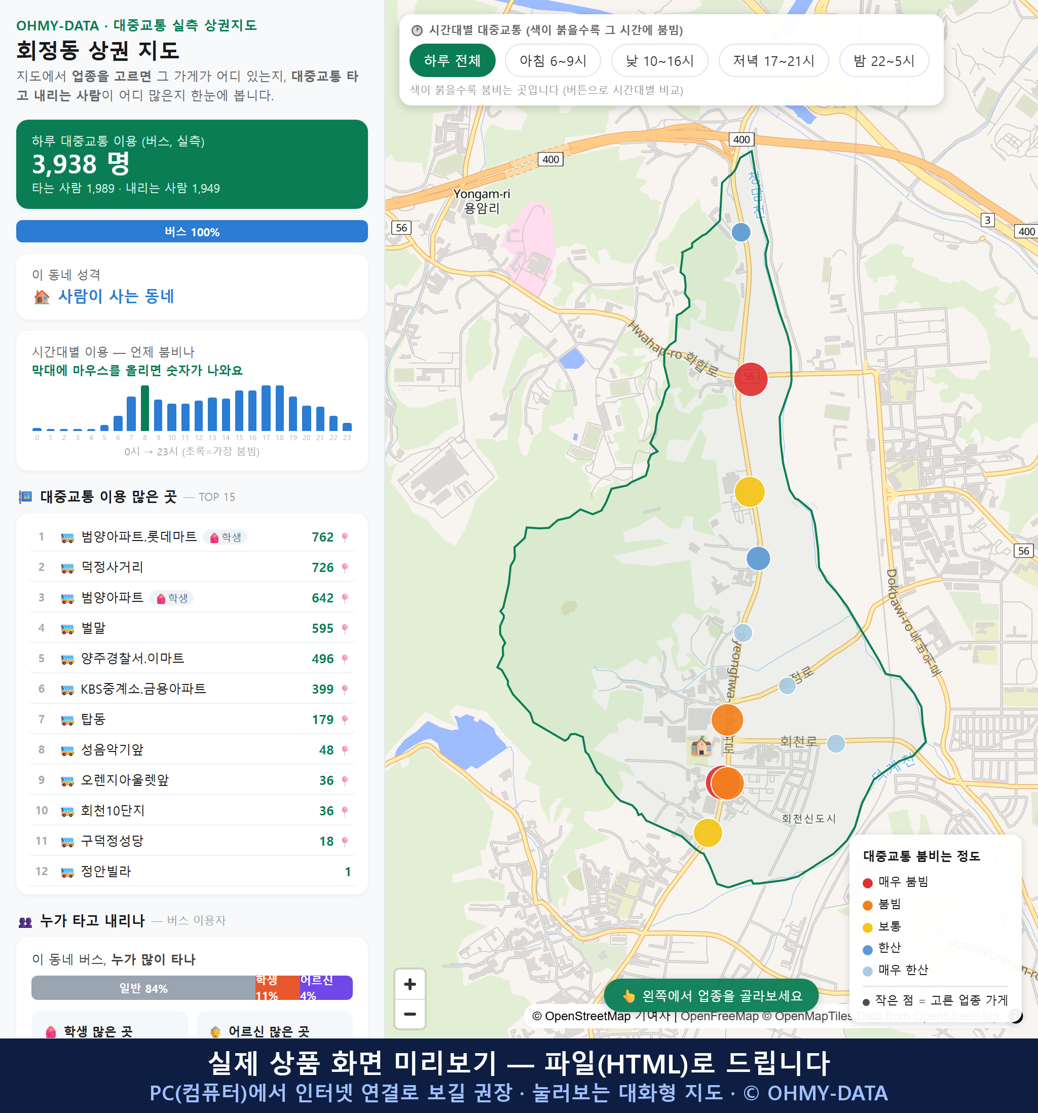 인터랙티브 지도 미리보기(실제 상품은 클릭형 HTML)
