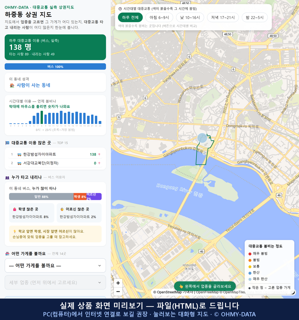 인터랙티브 지도 미리보기(실제 상품은 클릭형 HTML)