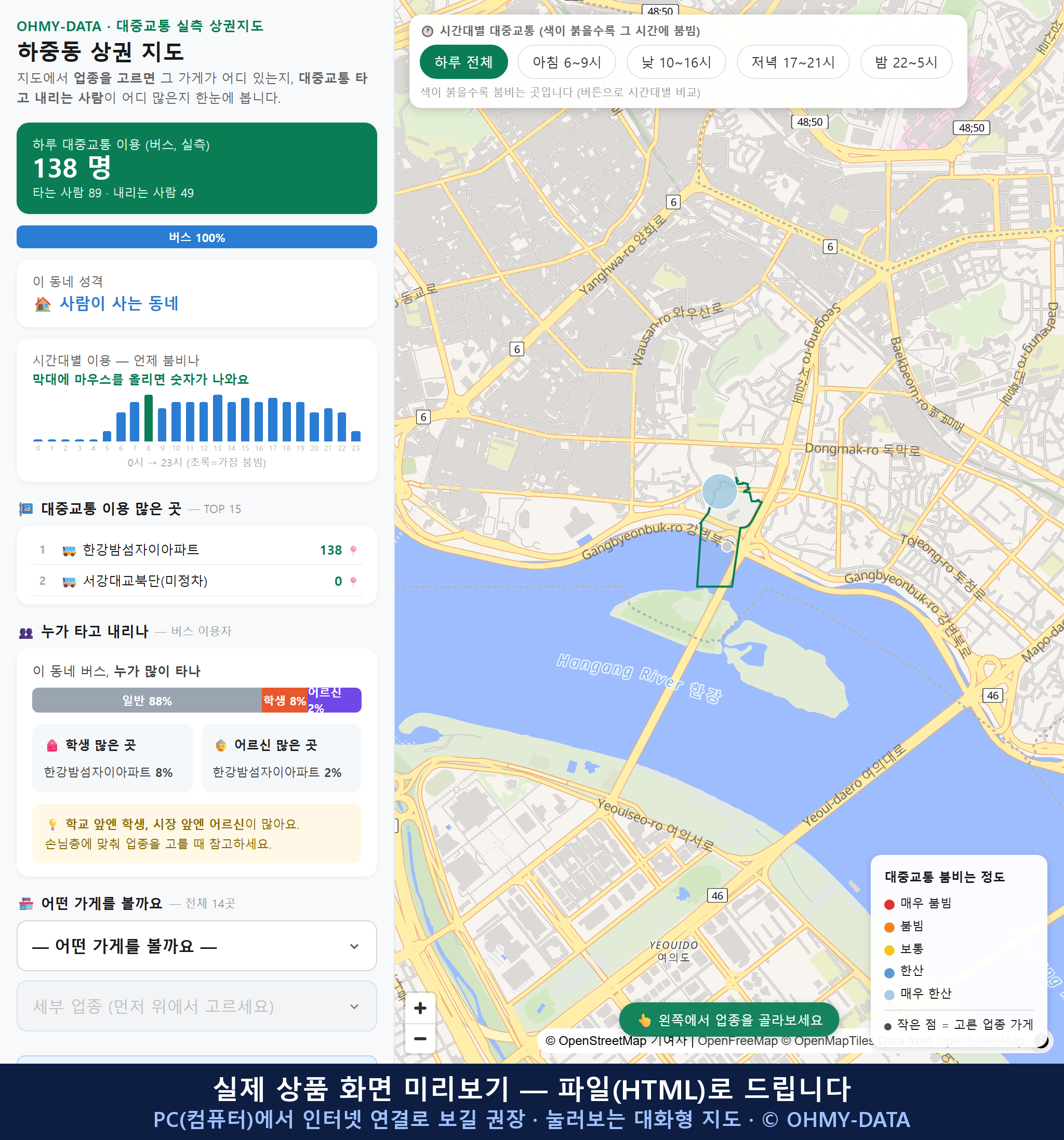 인터랙티브 지도 미리보기(실제 상품은 클릭형 HTML)