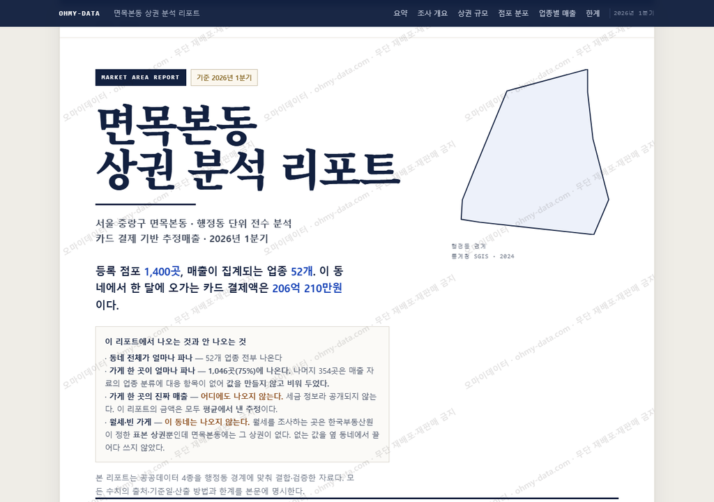 면목본동 면목본동_표지.png