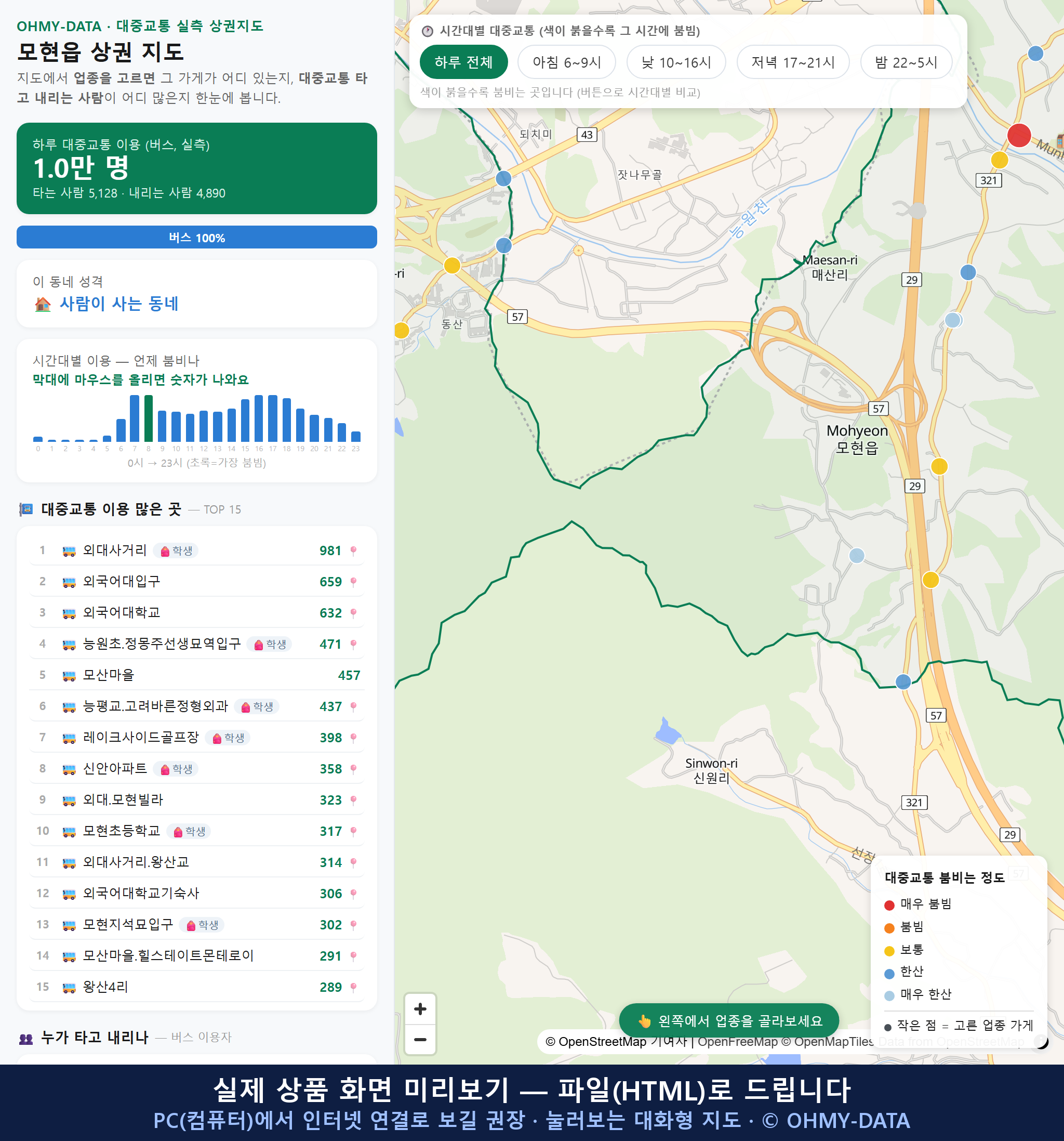 인터랙티브 지도 미리보기(실제 상품은 클릭형 HTML)