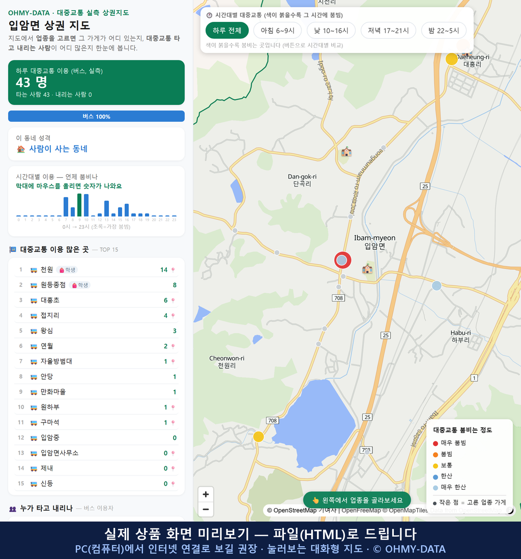 인터랙티브 지도 미리보기(실제 상품은 클릭형 HTML)