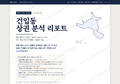 건입동 건입동_표지.png