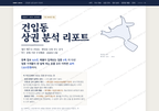 건입동 건입동_표지.png
