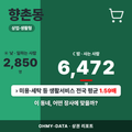 향촌동 향촌동_표지.png