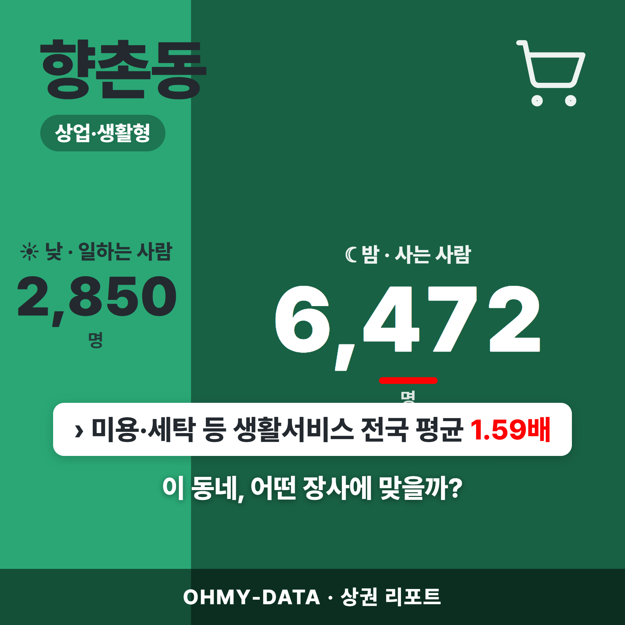향촌동 향촌동_표지.png