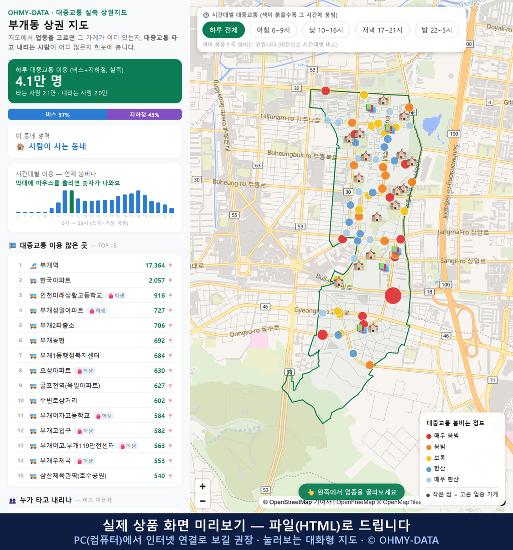 인터랙티브 지도 미리보기(실제 상품은 클릭형 HTML)