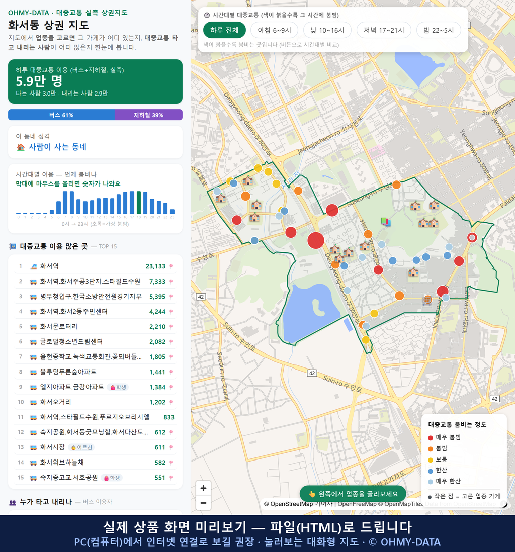 인터랙티브 지도 미리보기(실제 상품은 클릭형 HTML)