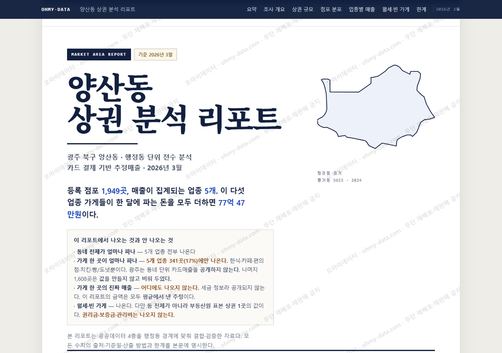 양산동 양산동_표지.png