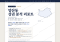 양산동 양산동_표지.png
