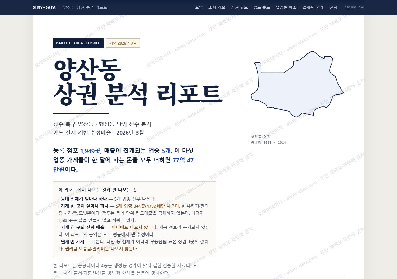 양산동 양산동_표지.png