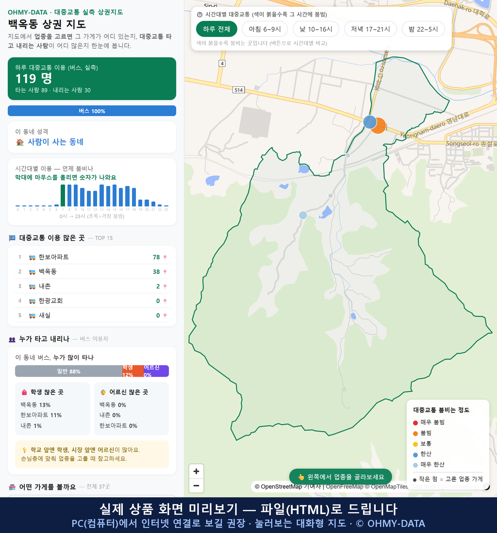 인터랙티브 지도 미리보기(실제 상품은 클릭형 HTML)