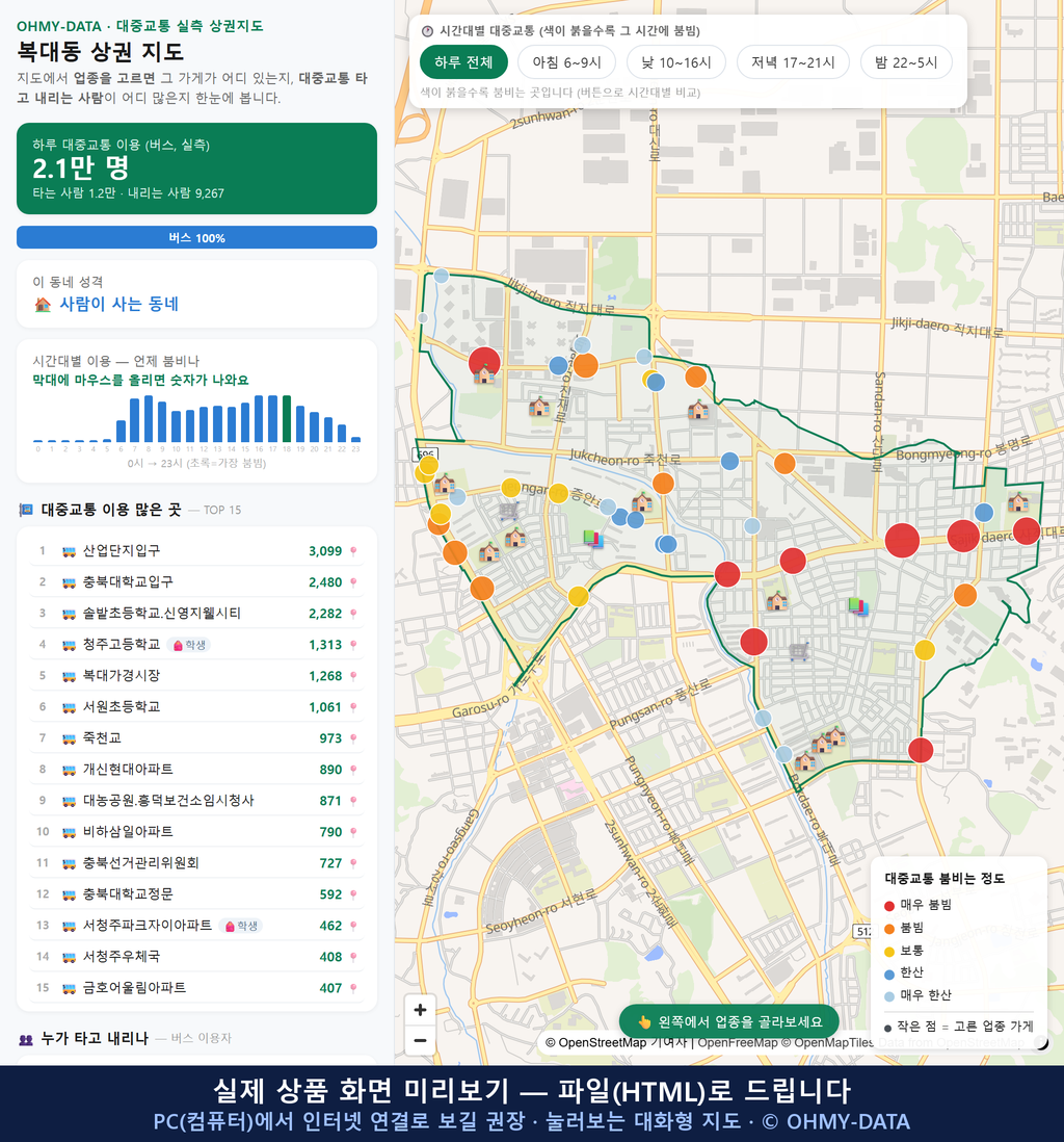 인터랙티브 지도 미리보기(실제 상품은 클릭형 HTML)