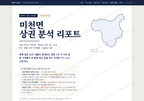 미천면 미천면_표지.png