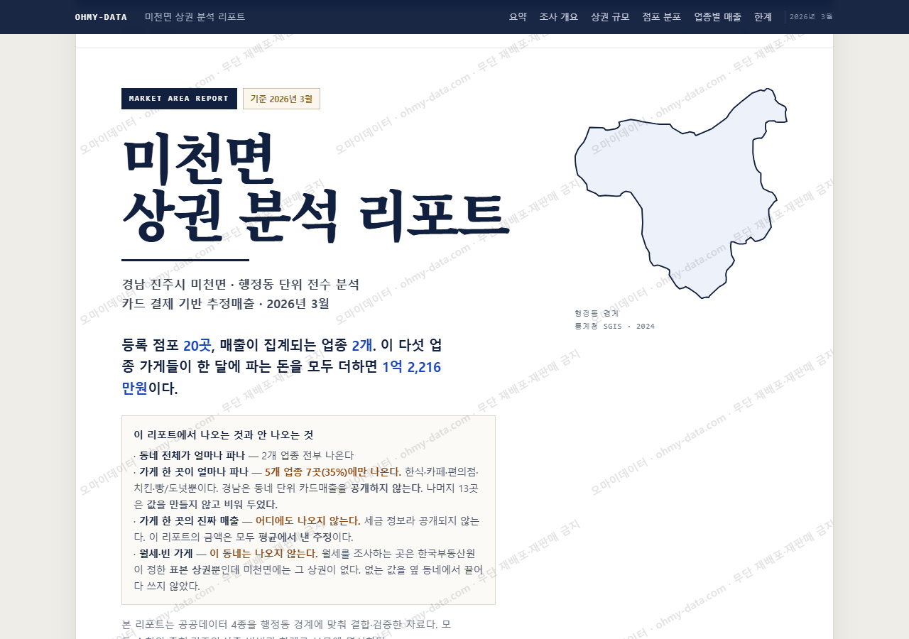 미천면 미천면_표지.png