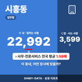시흥동 시흥동_표지.png