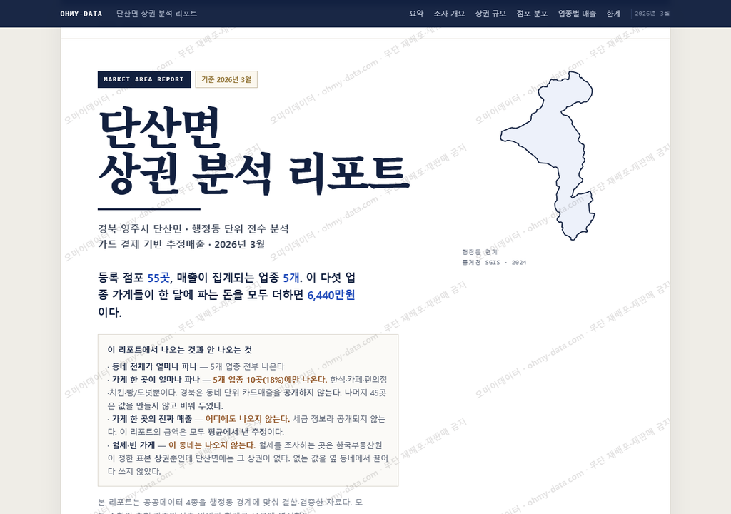단산면 단산면_표지.png