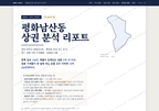 평화남산동 평화남산동_표지.png
