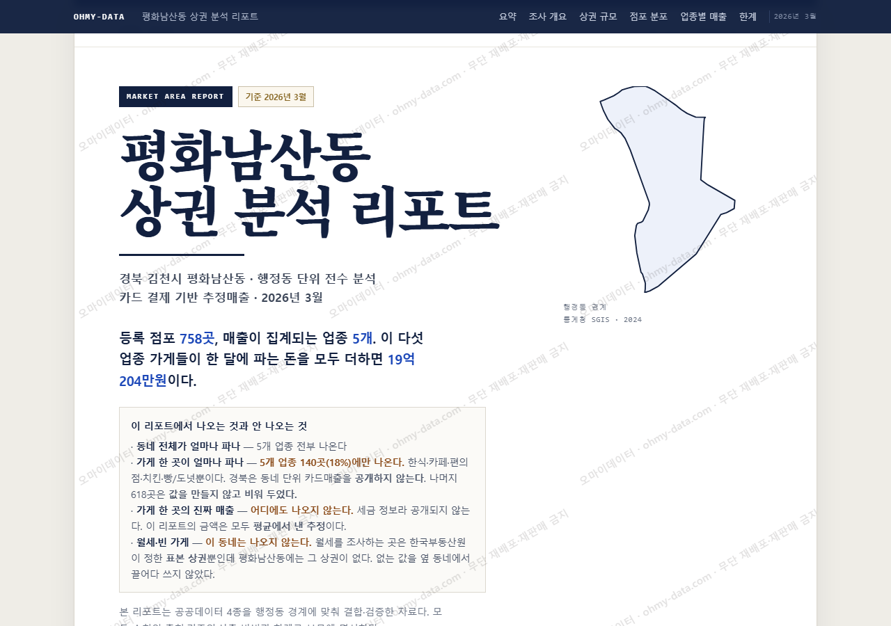 평화남산동 평화남산동_표지.png