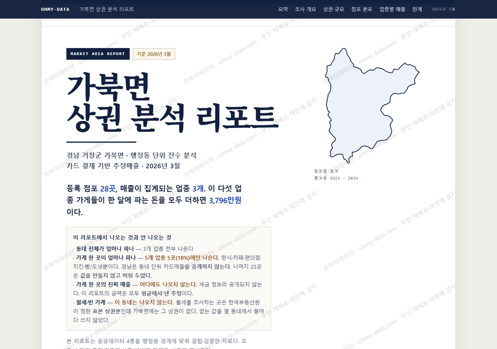 가북면 가북면_표지.png