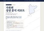 가북면 가북면_표지.png
