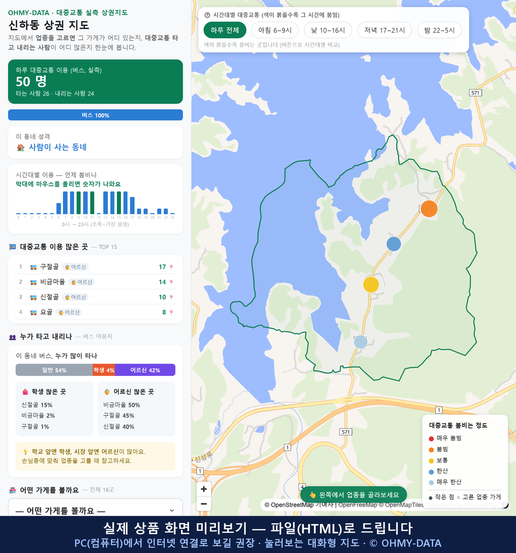 인터랙티브 지도 미리보기(실제 상품은 클릭형 HTML)