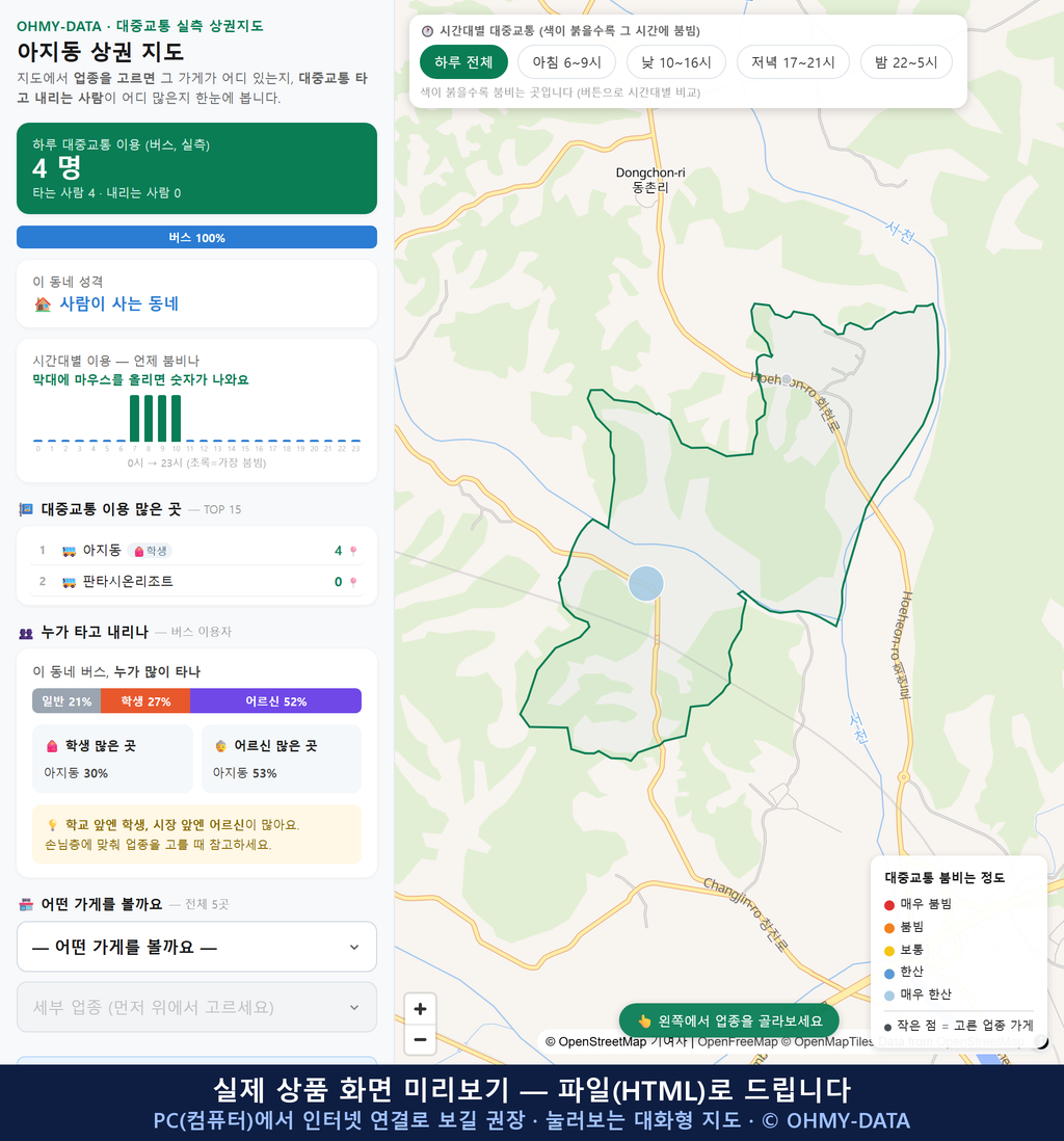 인터랙티브 지도 미리보기(실제 상품은 클릭형 HTML)