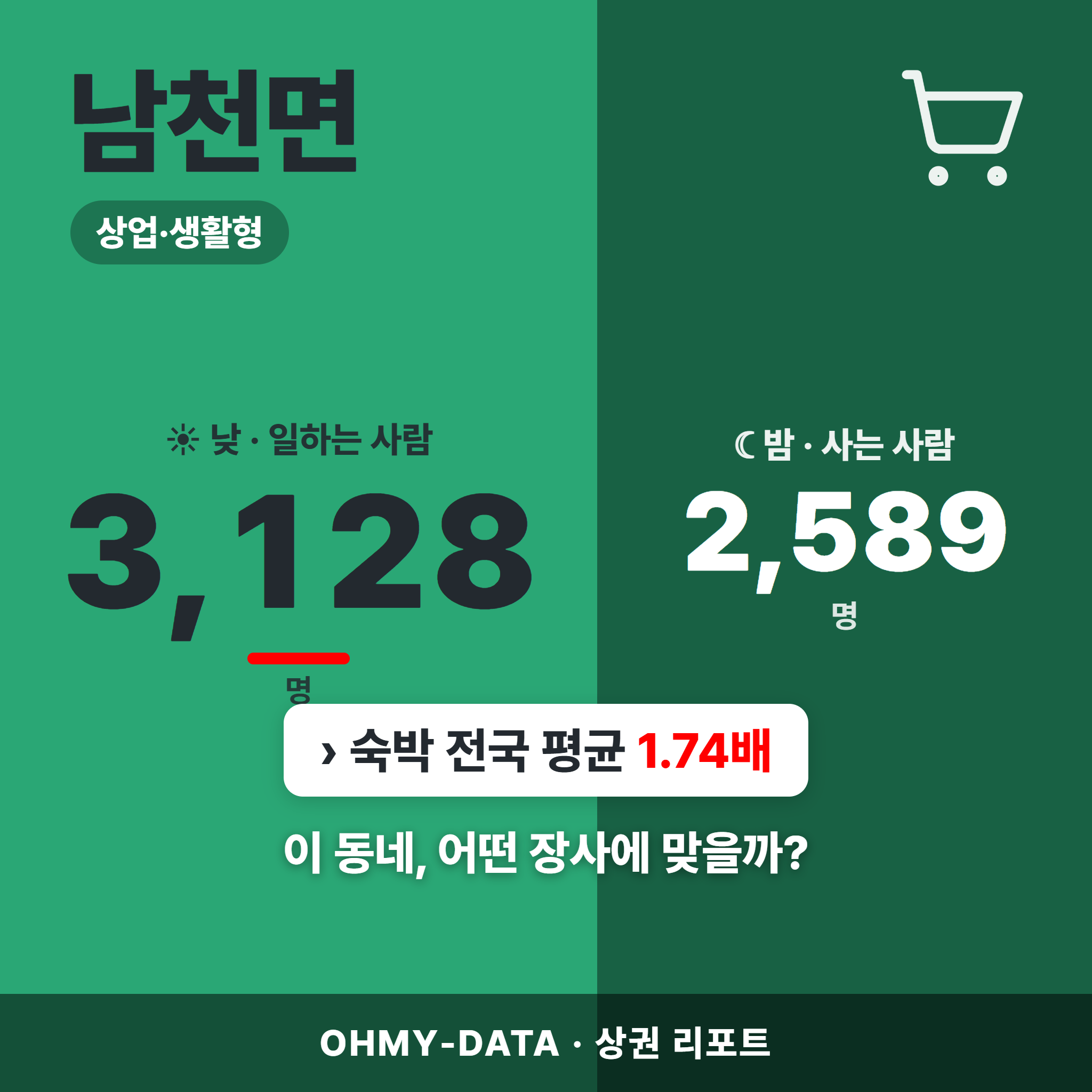 남천면 남천면_표지.png