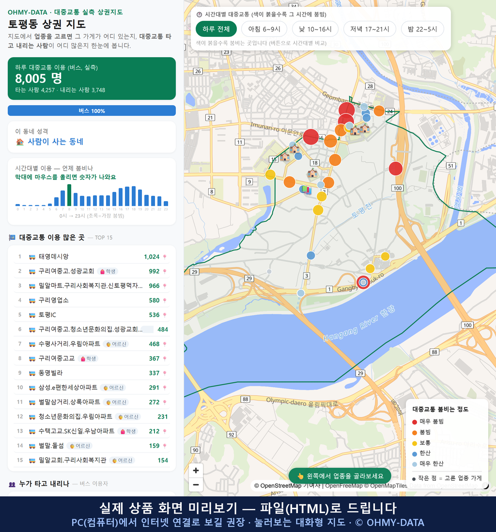 인터랙티브 지도 미리보기(실제 상품은 클릭형 HTML)