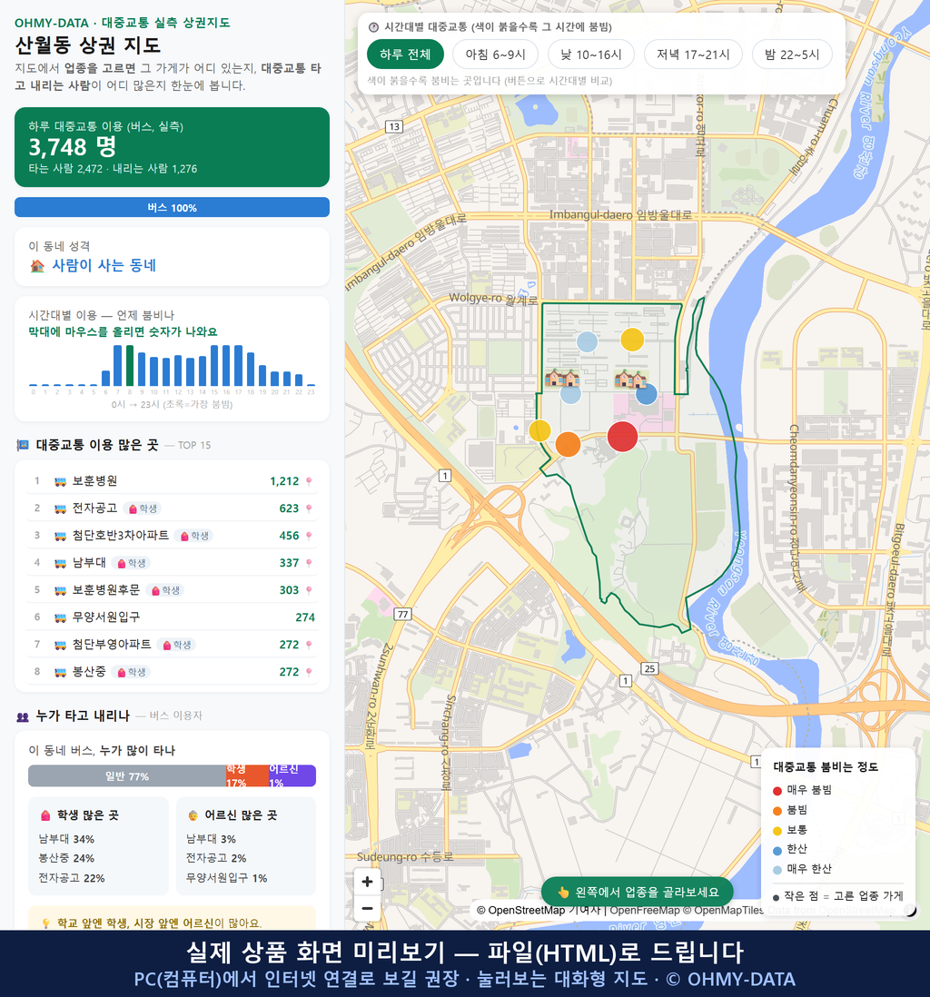 인터랙티브 지도 미리보기(실제 상품은 클릭형 HTML)