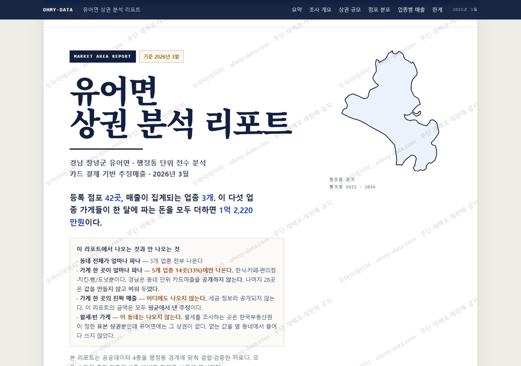 유어면 유어면_표지.png