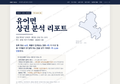 유어면 유어면_표지.png