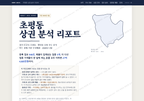 초평동 초평동_표지.png