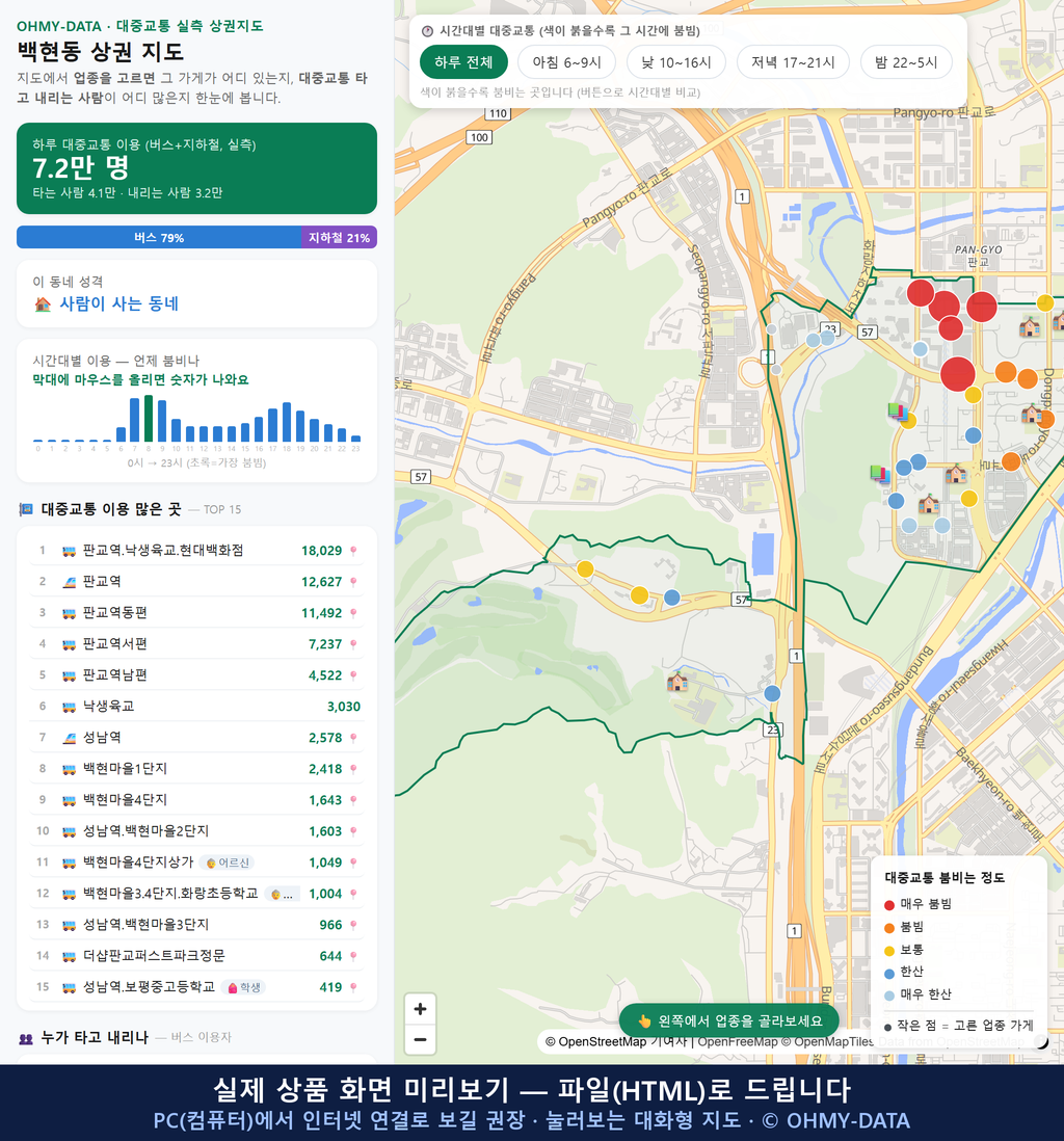 인터랙티브 지도 미리보기(실제 상품은 클릭형 HTML)